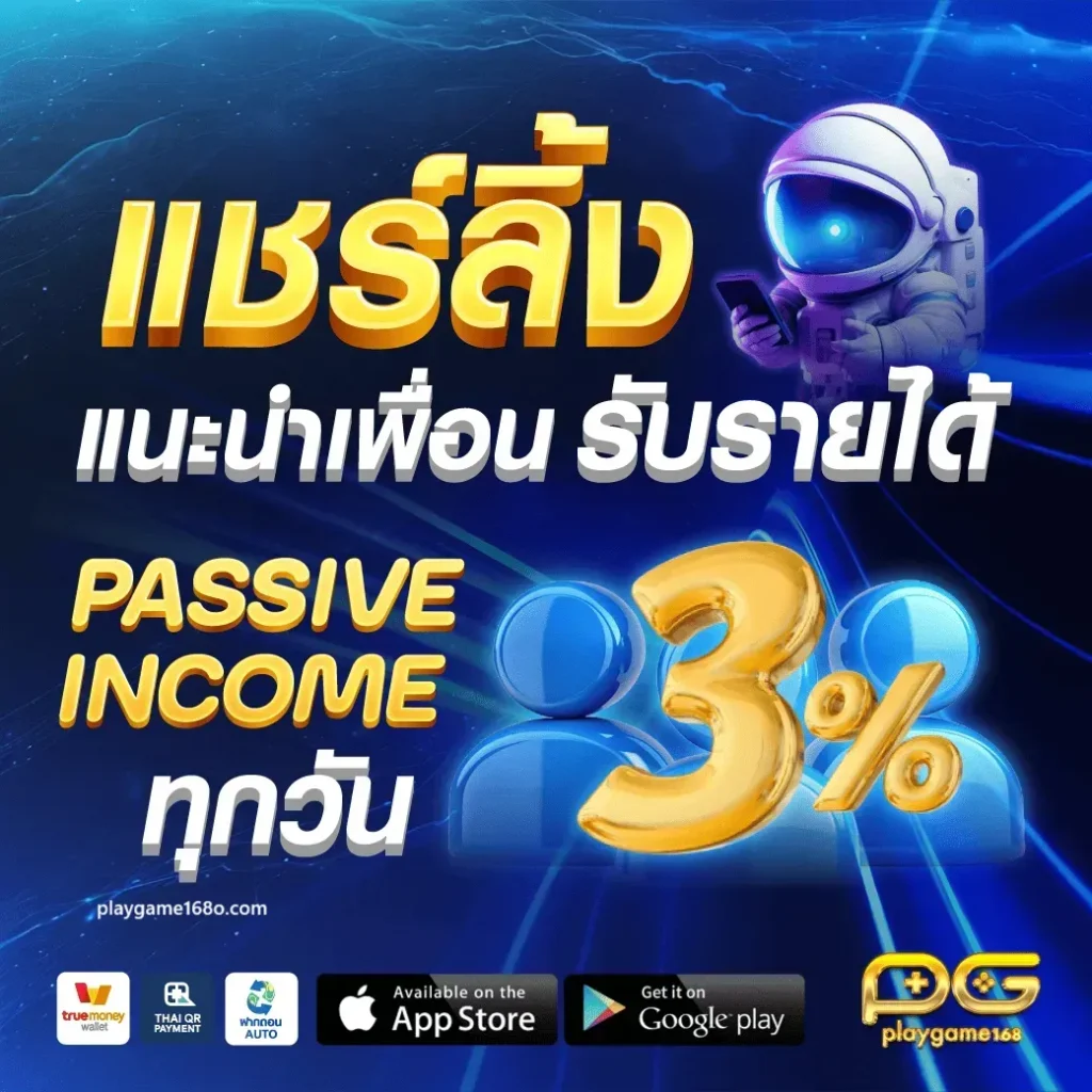 playgame 168