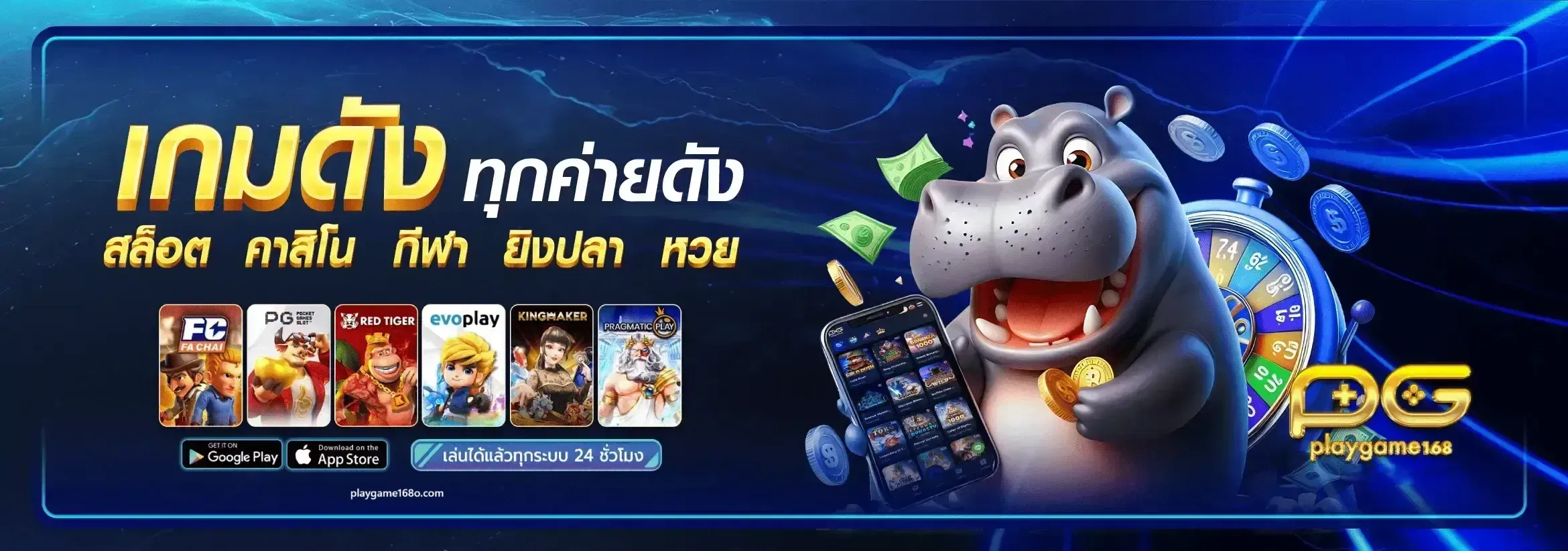 playgame168 support
