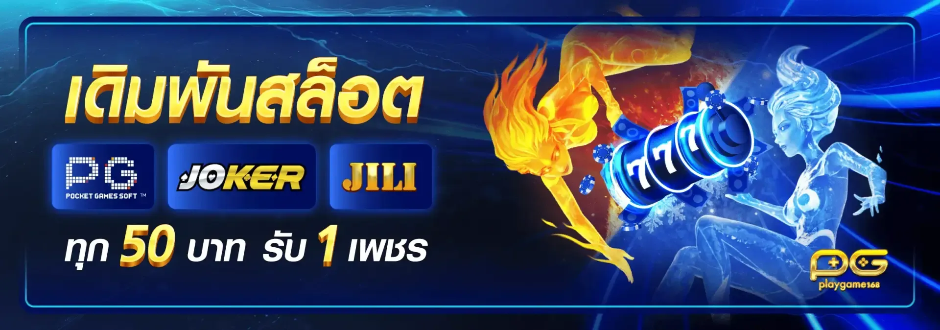 playgame168 สล็อตเว็บตรง