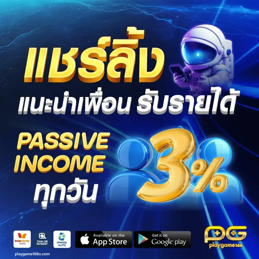 playgame168 เครดิต ฟรี